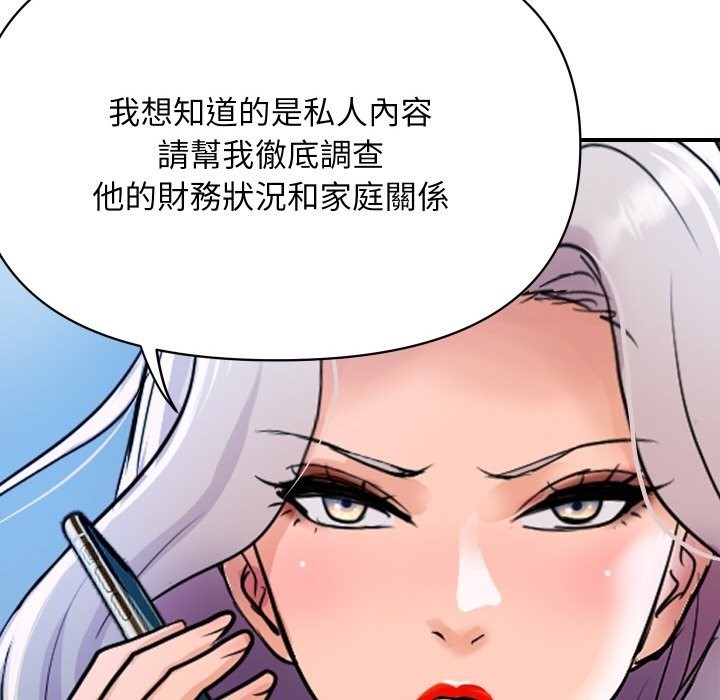 166P - 顶级豪门秘辛