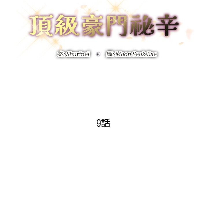 53P - 顶级豪门秘辛