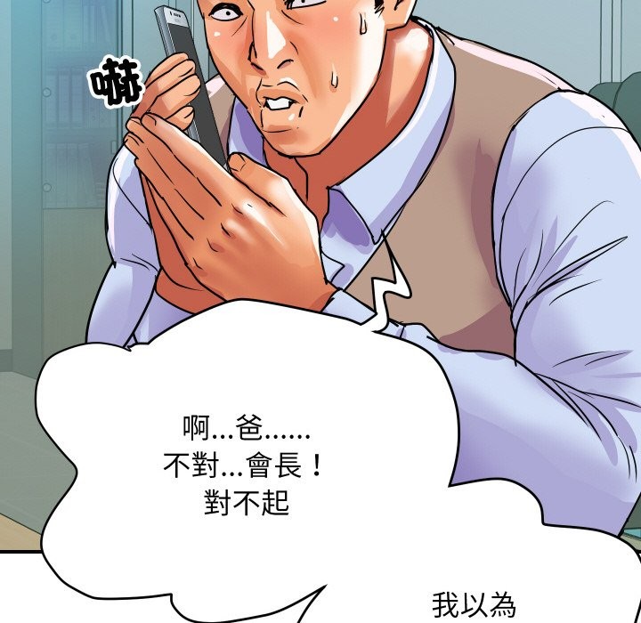76P - 顶级豪门秘辛