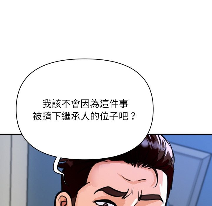 88P - 顶级豪门秘辛