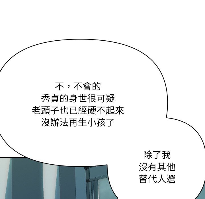 90P - 顶级豪门秘辛