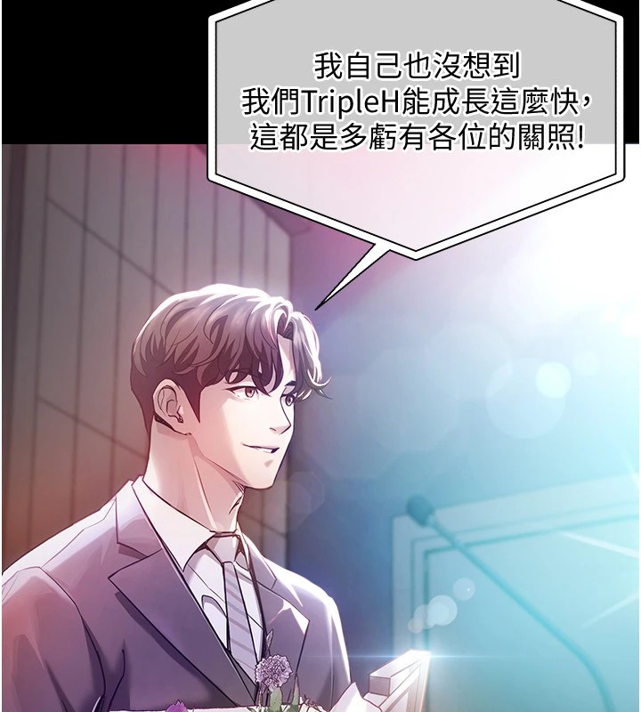 13P - 衣锦还乡