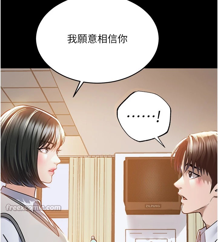 196P - 衣锦还乡