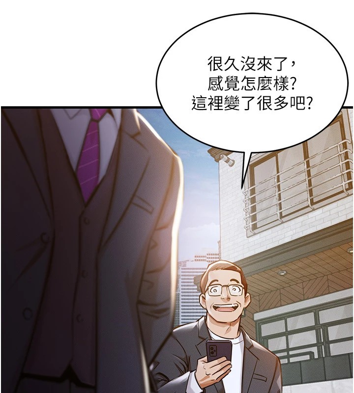 230P - 衣锦还乡