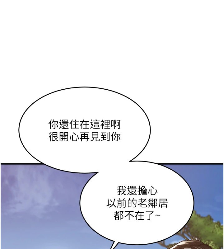 251P - 衣锦还乡