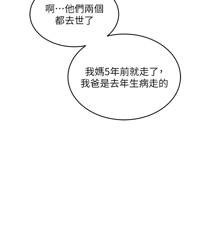 260P - 衣锦还乡