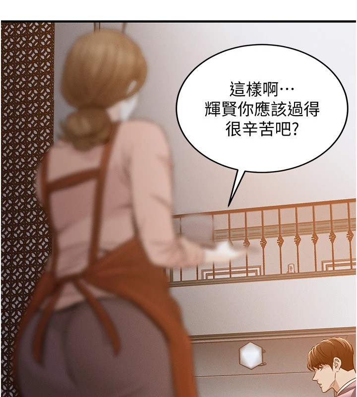 262P - 衣锦还乡