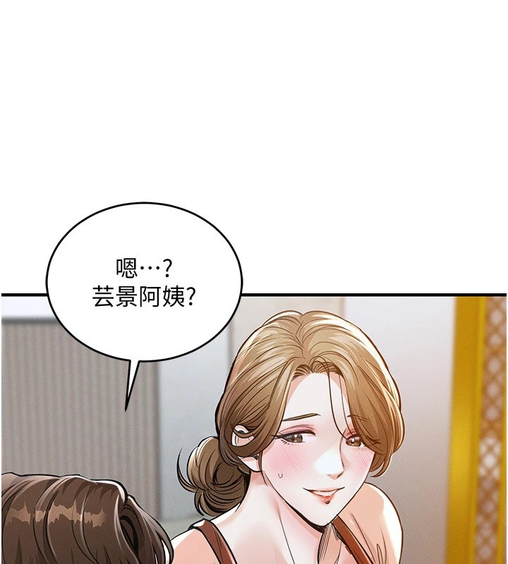 264P - 衣锦还乡