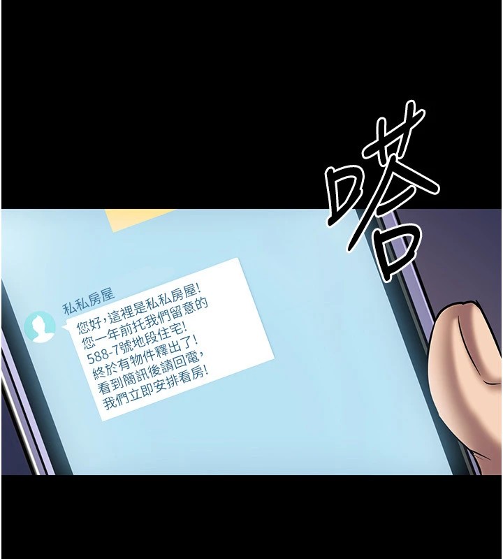 26P - 衣锦还乡