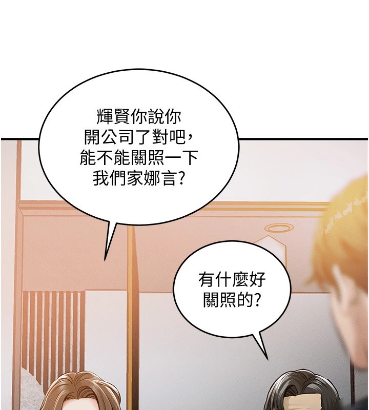 277P - 衣锦还乡