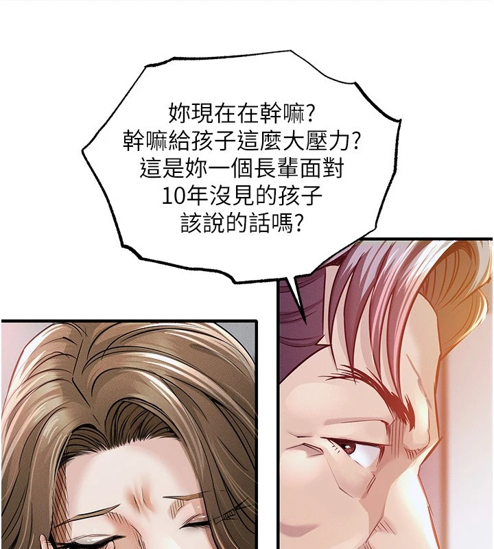 282P - 衣锦还乡
