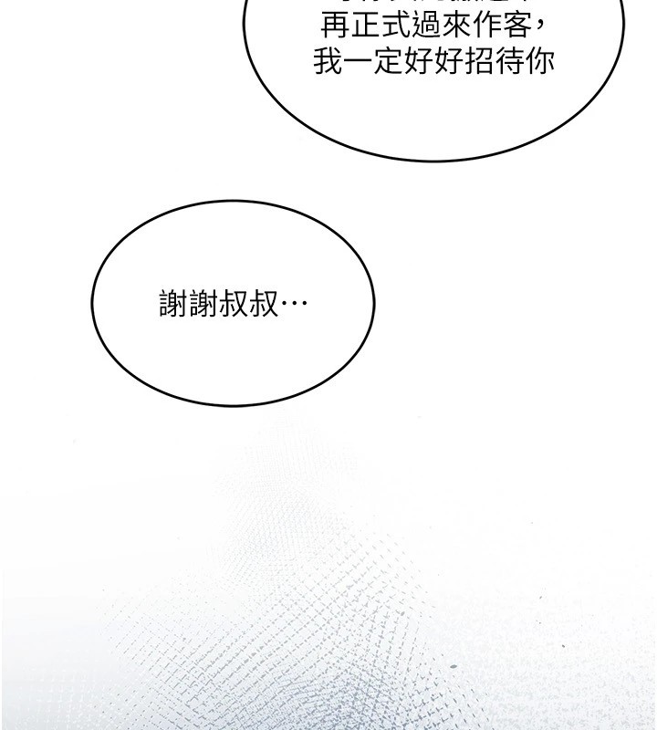 289P - 衣锦还乡