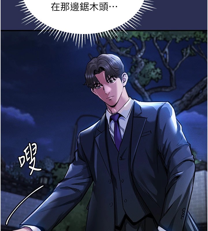 296P - 衣锦还乡