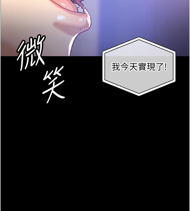 30P - 衣锦还乡