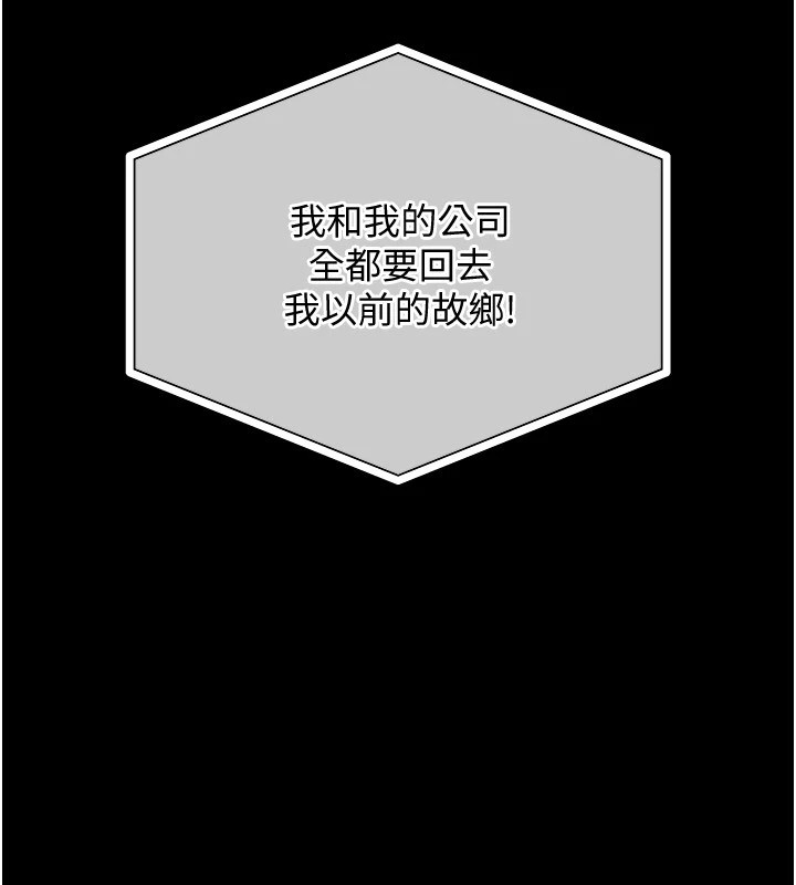 31P - 衣锦还乡