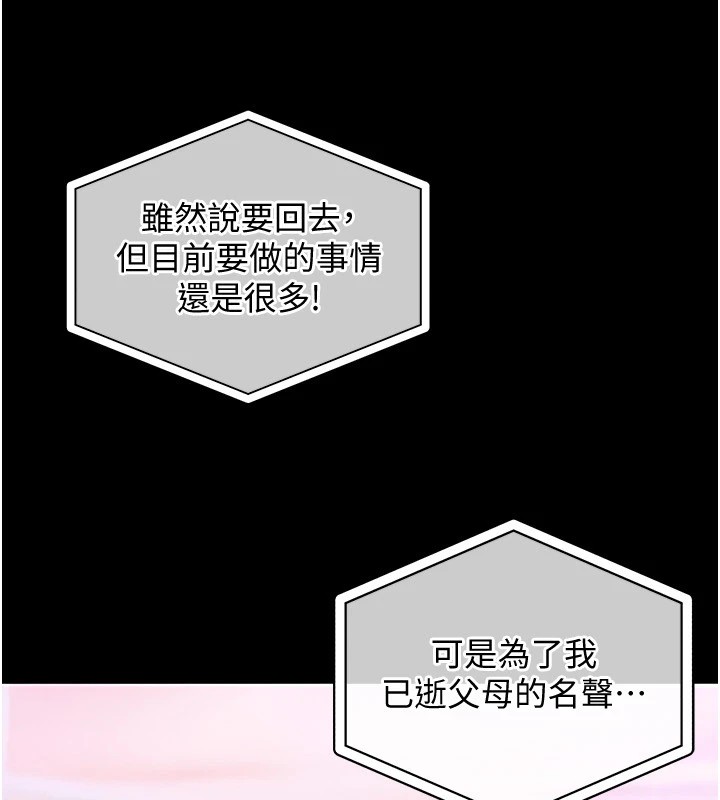 32P - 衣锦还乡