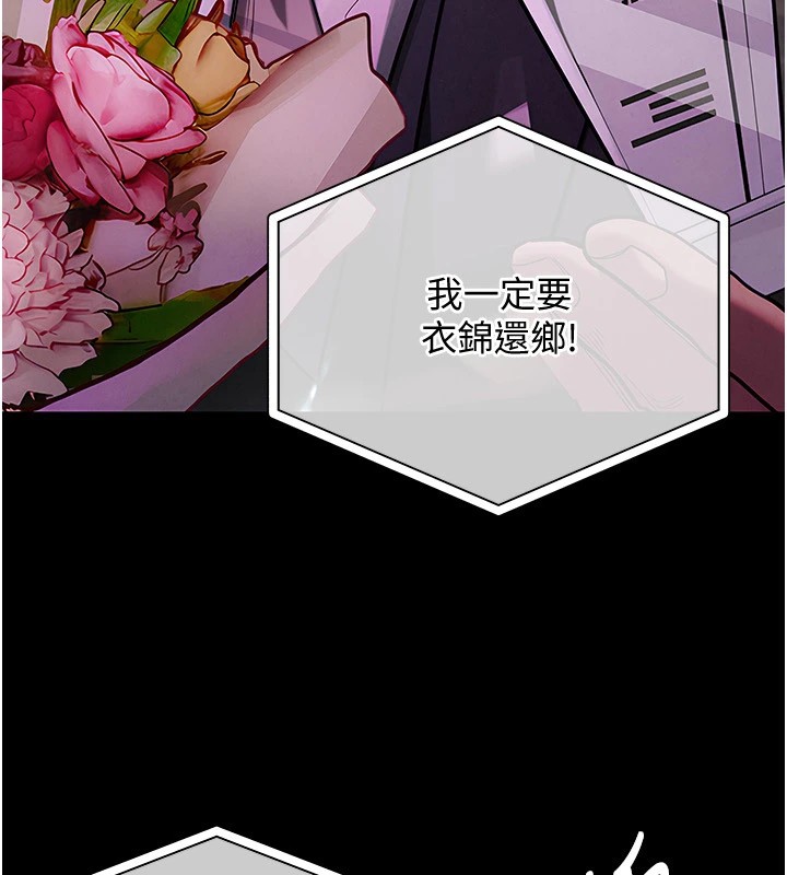 35P - 衣锦还乡