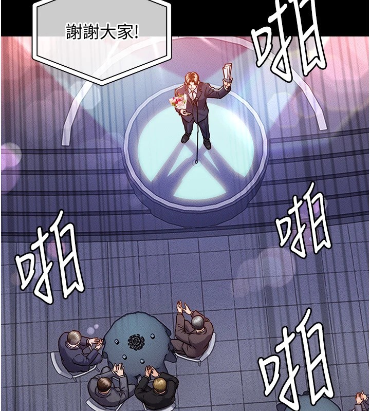 36P - 衣锦还乡