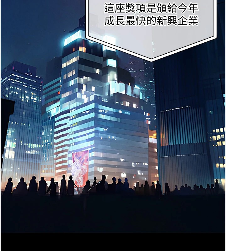 3P - 衣锦还乡