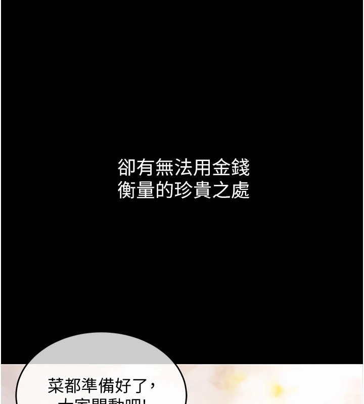 47P - 衣锦还乡