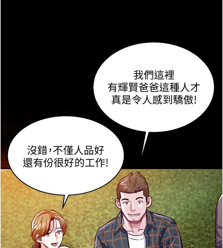 53P - 衣锦还乡