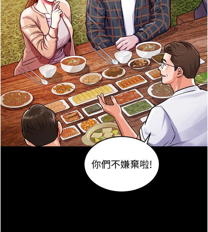 54P - 衣锦还乡