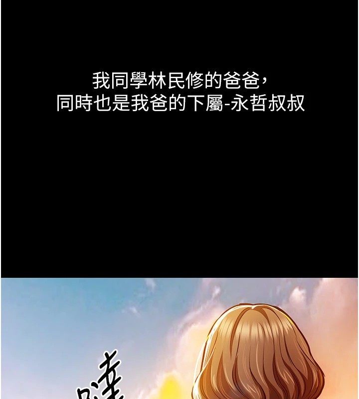 58P - 衣锦还乡