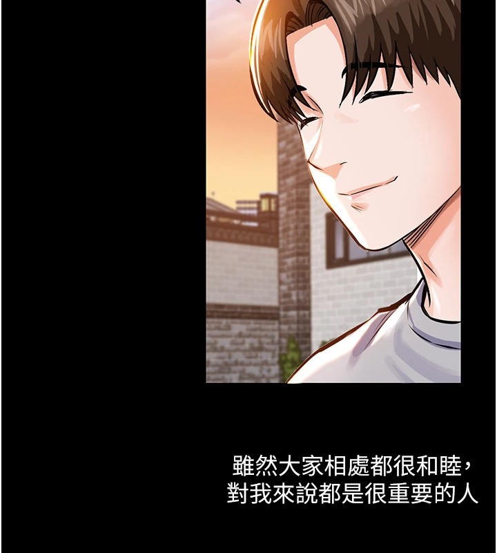 87P - 衣锦还乡