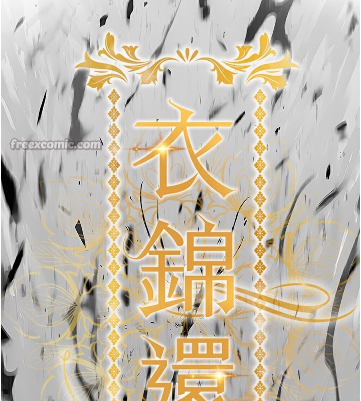 14P - 衣锦还乡