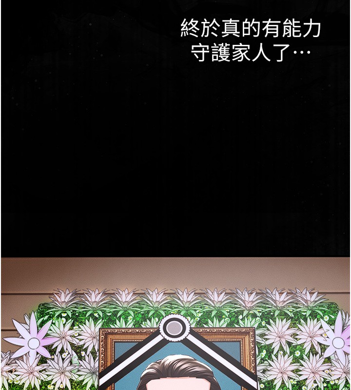 10P - 衣锦还乡