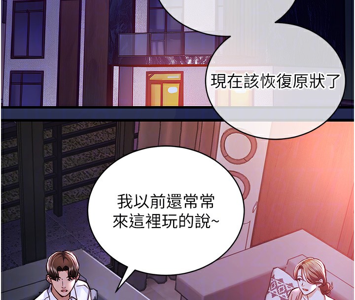 121P - 衣锦还乡