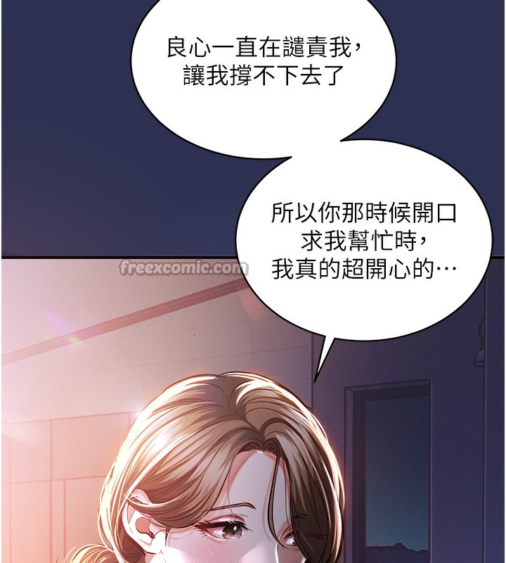 126P - 衣锦还乡