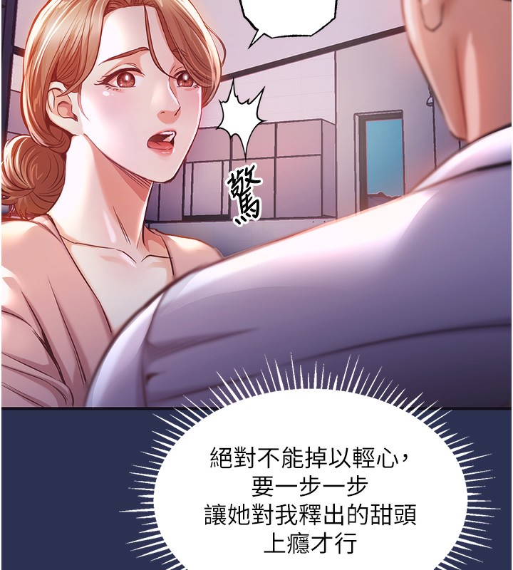 133P - 衣锦还乡