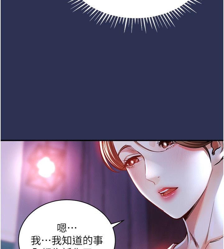 134P - 衣锦还乡