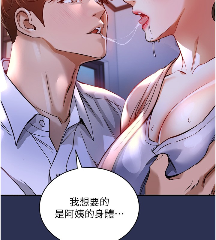 164P - 衣锦还乡