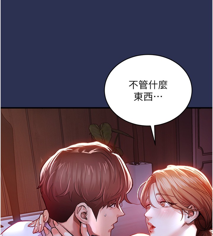 172P - 衣锦还乡