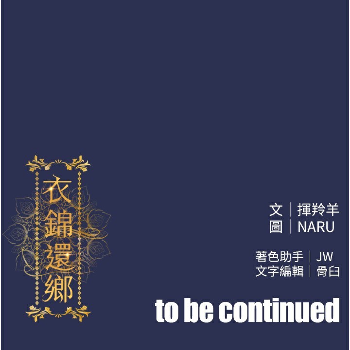 203P - 衣锦还乡