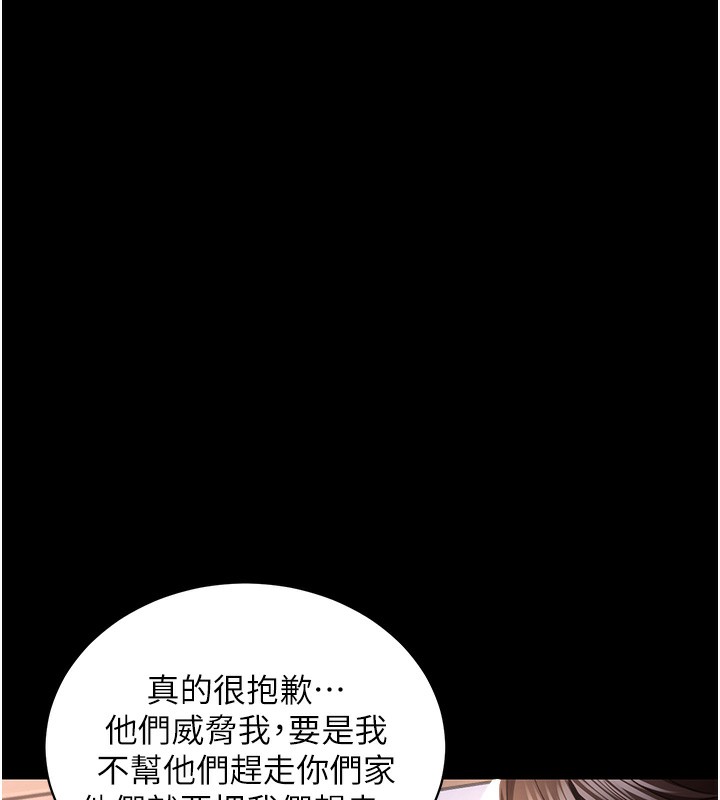 29P - 衣锦还乡