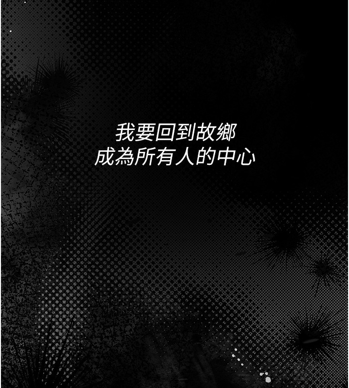 41P - 衣锦还乡