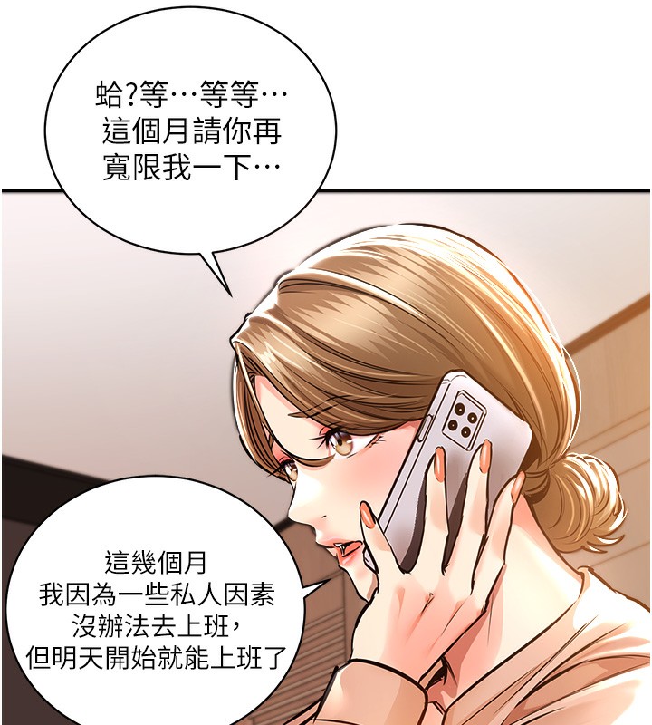 71P - 衣锦还乡