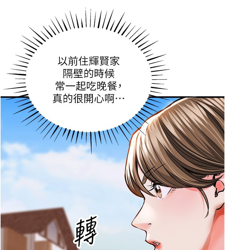 81P - 衣锦还乡