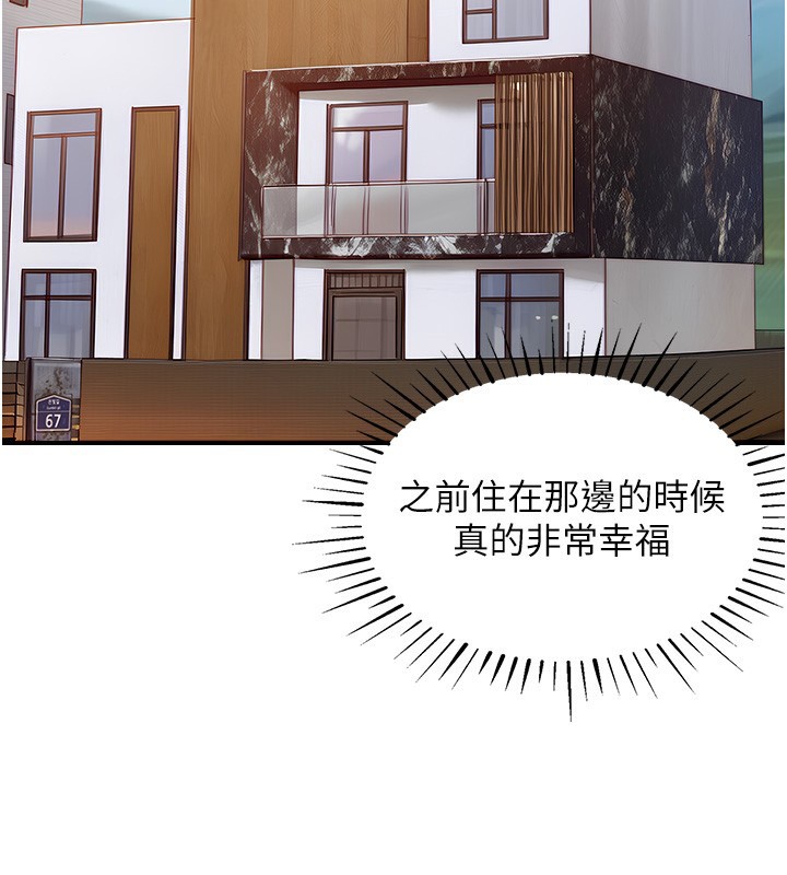 83P - 衣锦还乡
