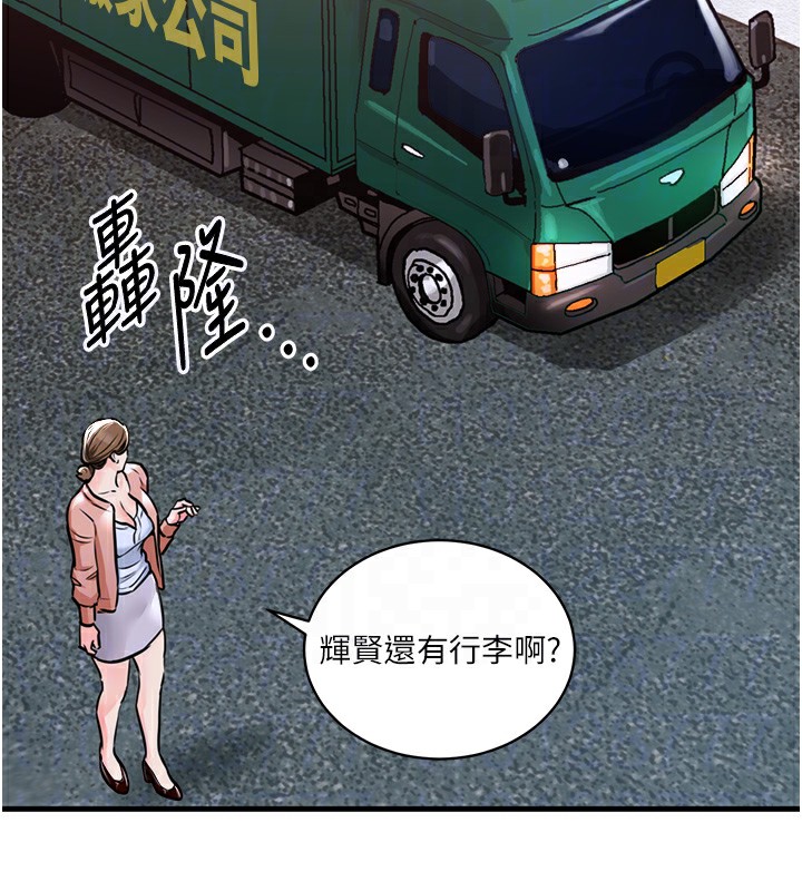 87P - 衣锦还乡