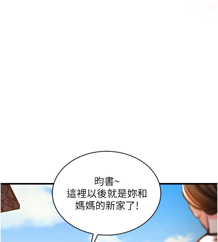96P - 衣锦还乡