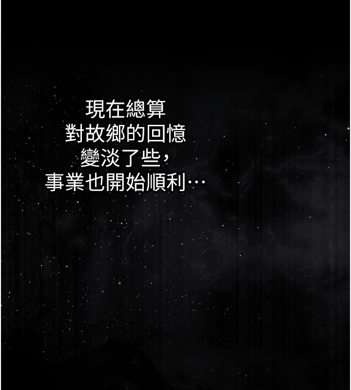 9P - 衣锦还乡