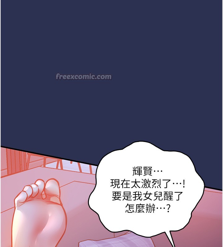 140P - 衣锦还乡