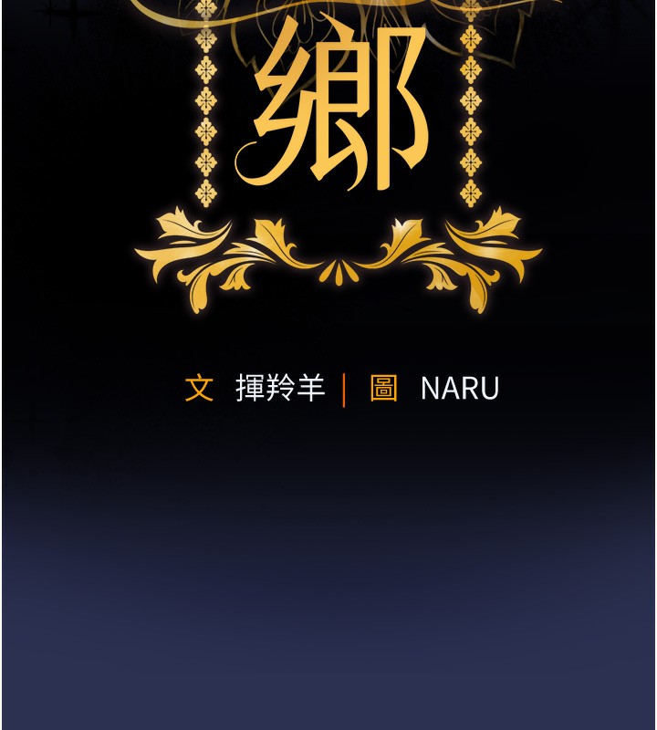 23P - 衣锦还乡