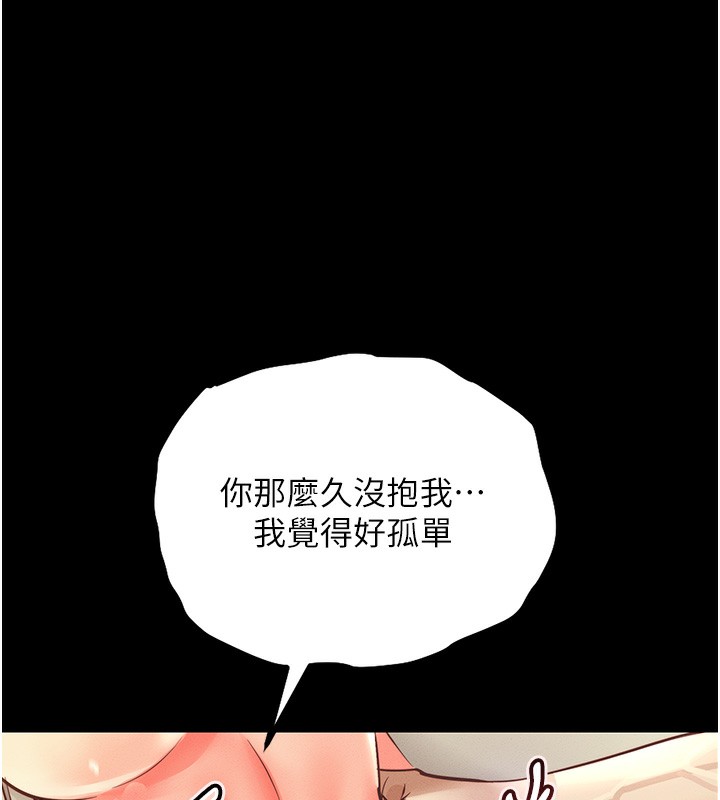 68P - 衣锦还乡