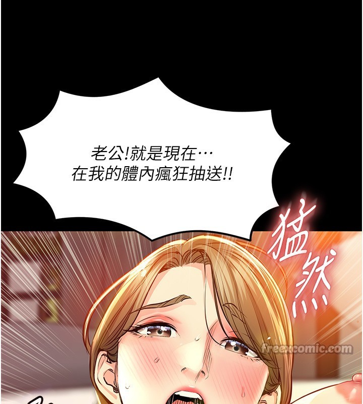 84P - 衣锦还乡