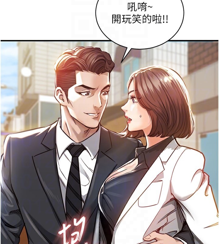123P - 衣锦还乡